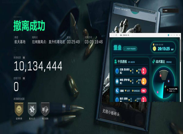 三角洲物透辅助器功能透视自瞄效果